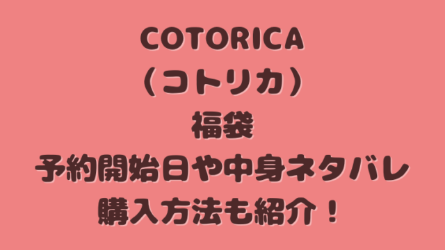 COTORICA