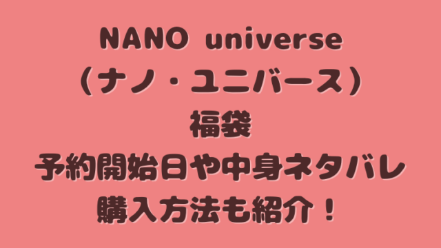 NANO universe