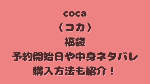 coca