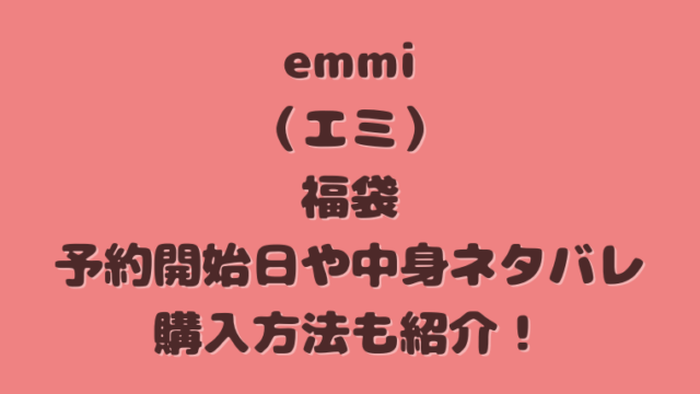 emmi