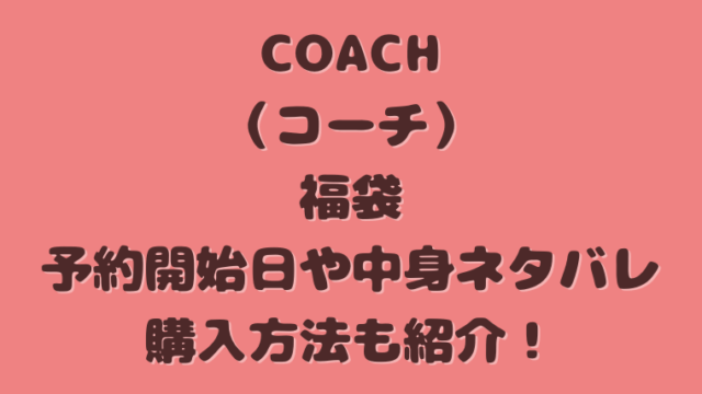 COACH