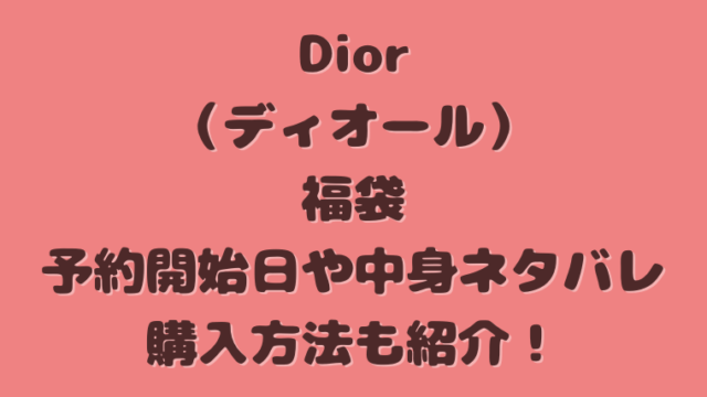 Dior