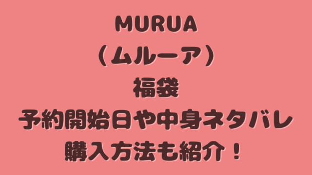 MURUA