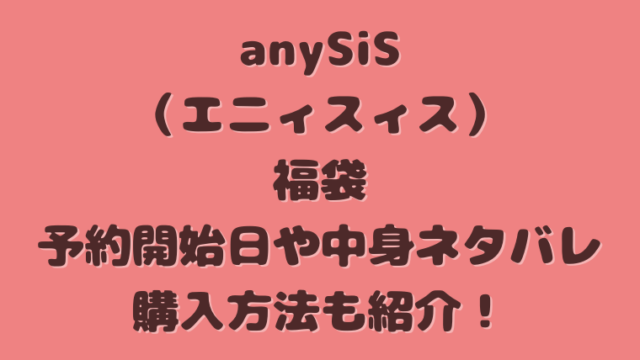 anySiS