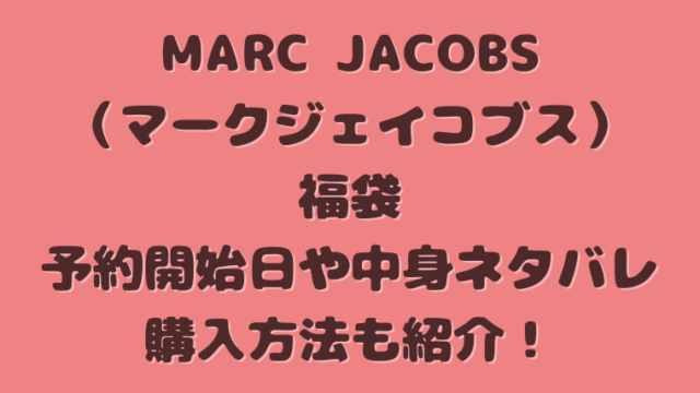 MARC JACOBS